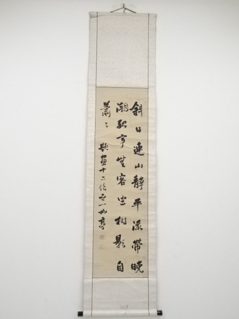 柏木如亭筆　三行書　肉筆紙本掛軸（保護箱）